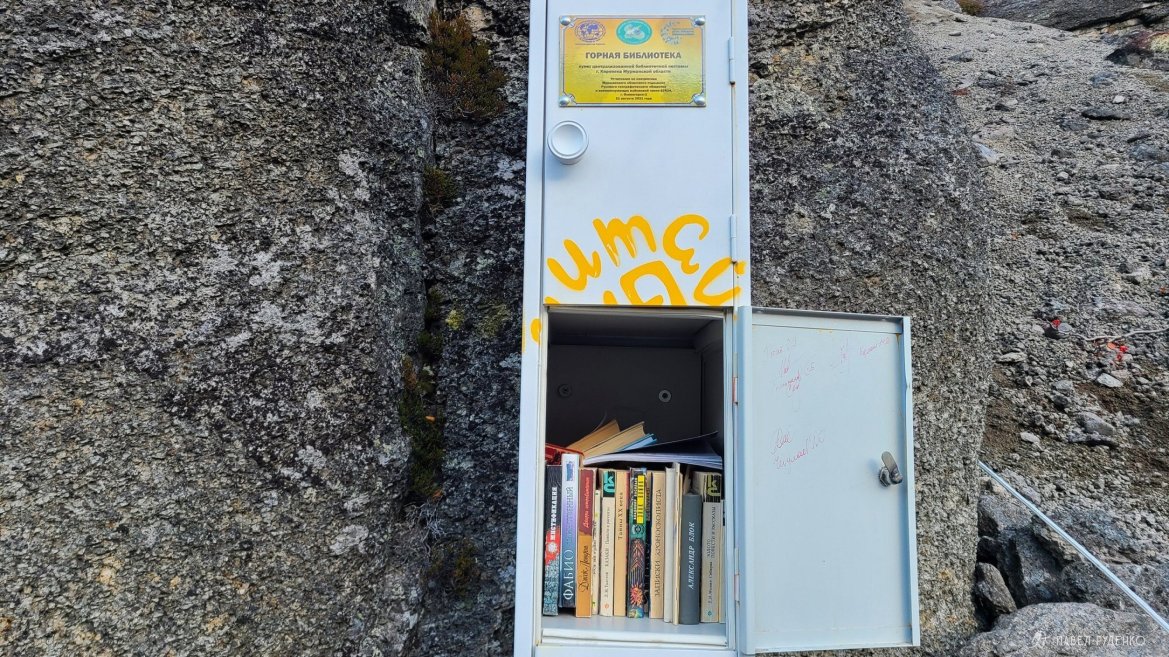 Фотография Gebirgsbibliothek in Khibiny, RGO hat sie dieses Sommer aktualisiert.